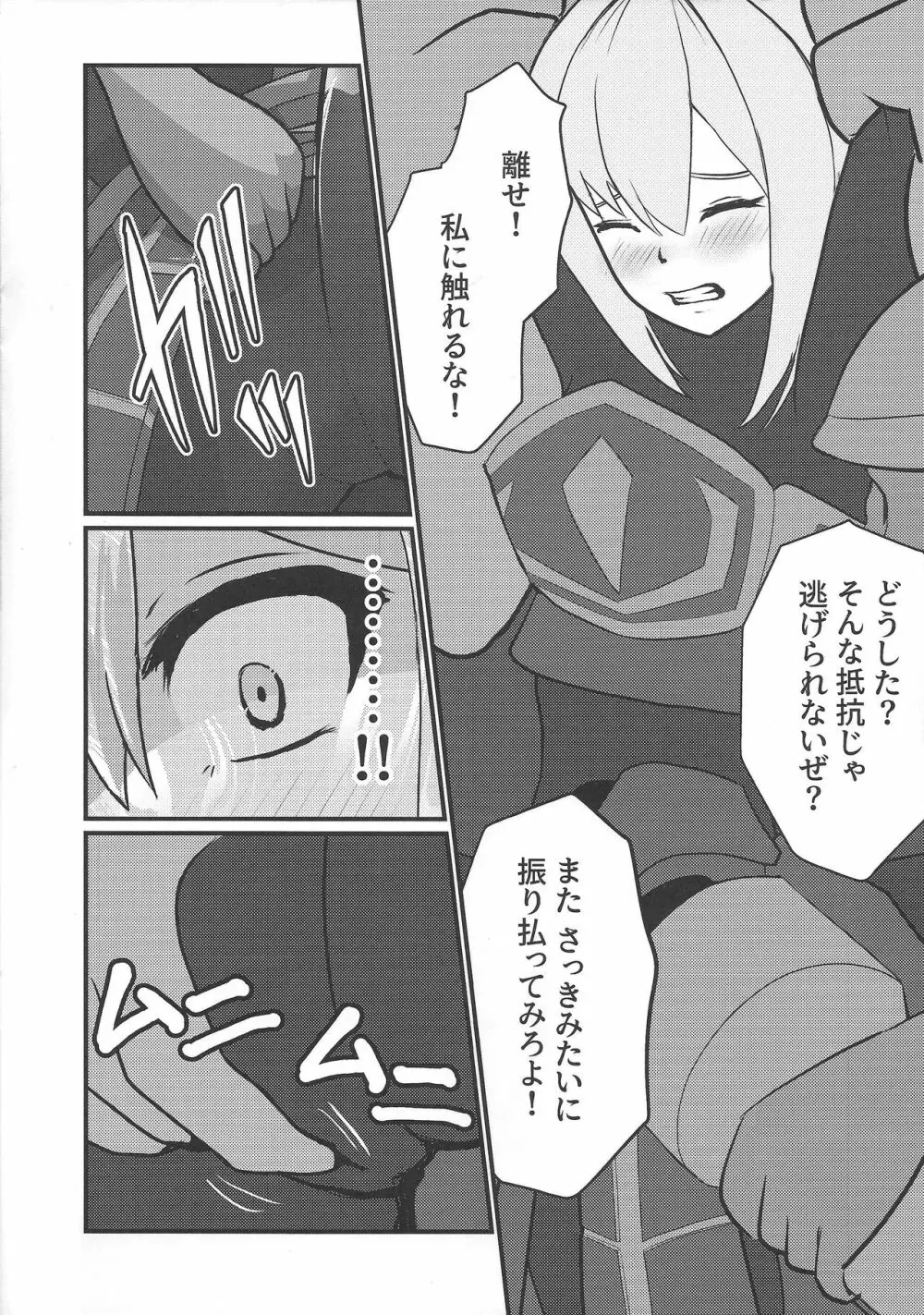 閃刀姫制限解除 Page.18