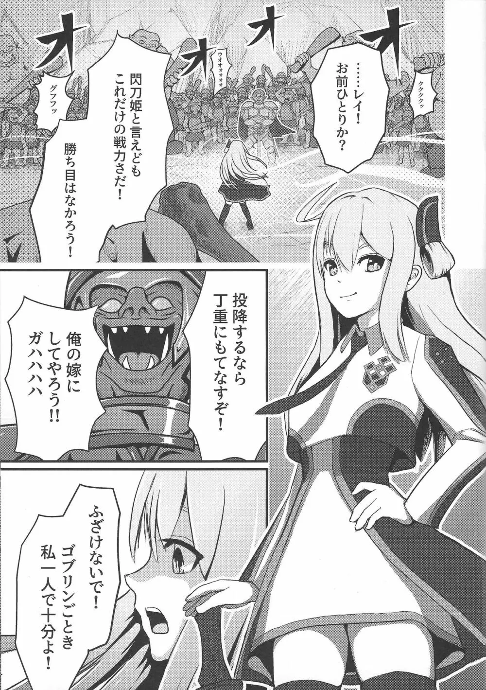 閃刀姫制限解除 Page.2