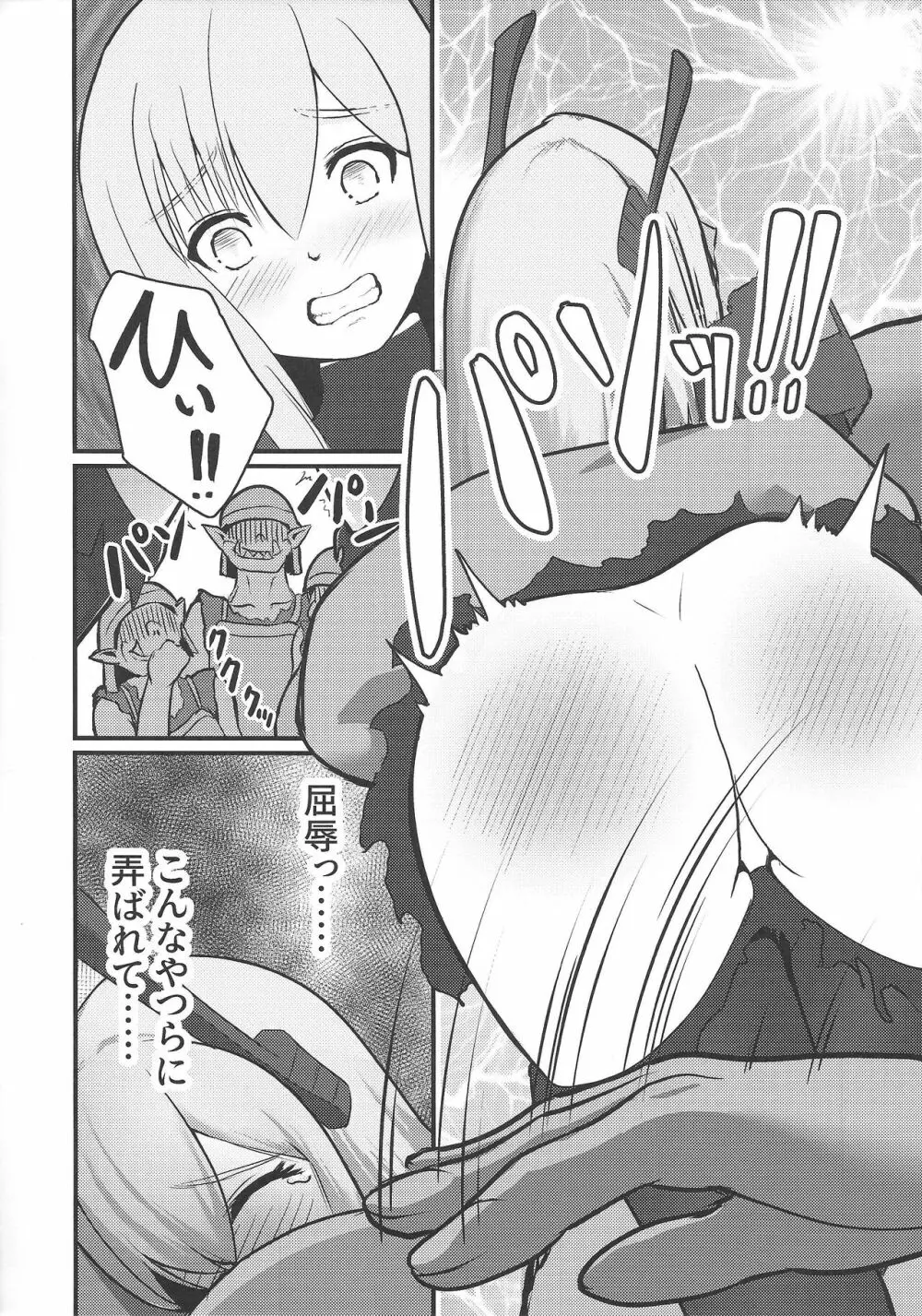 閃刀姫制限解除 Page.9