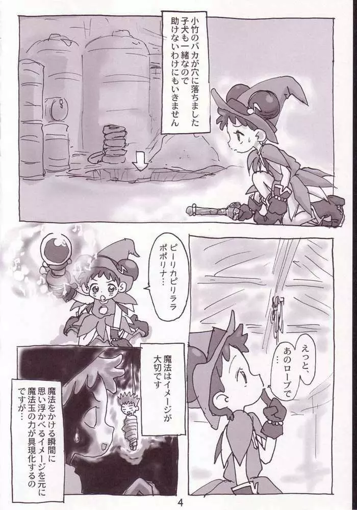 赤いだんご完全版 Page.2