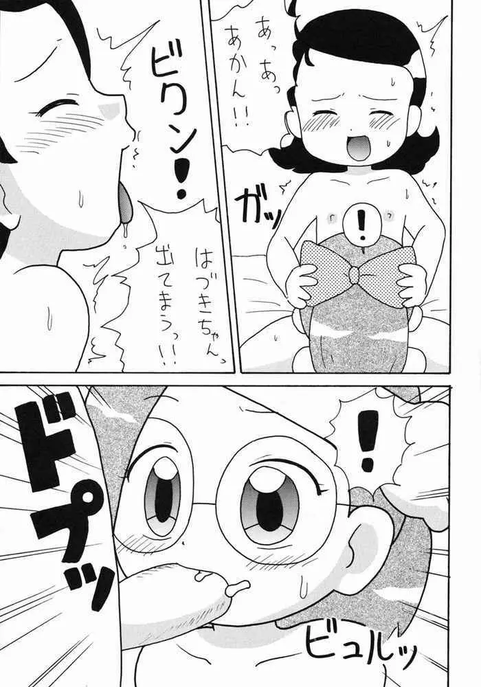 どれみ本2 Page.6