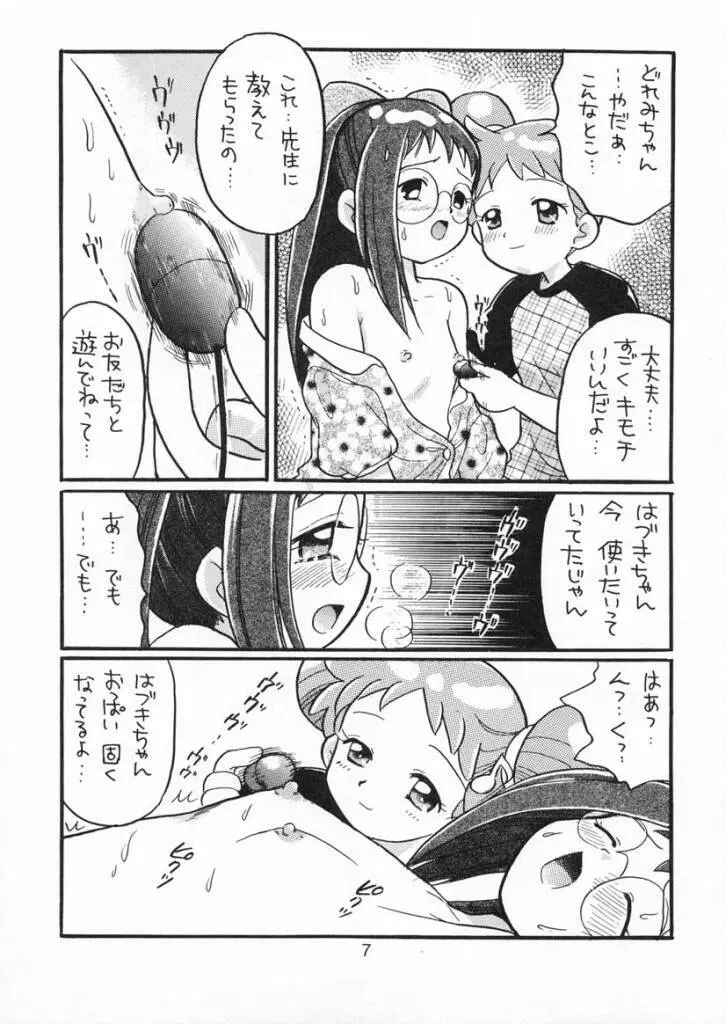 どれみちゃんぜったいぜつめい Page.6