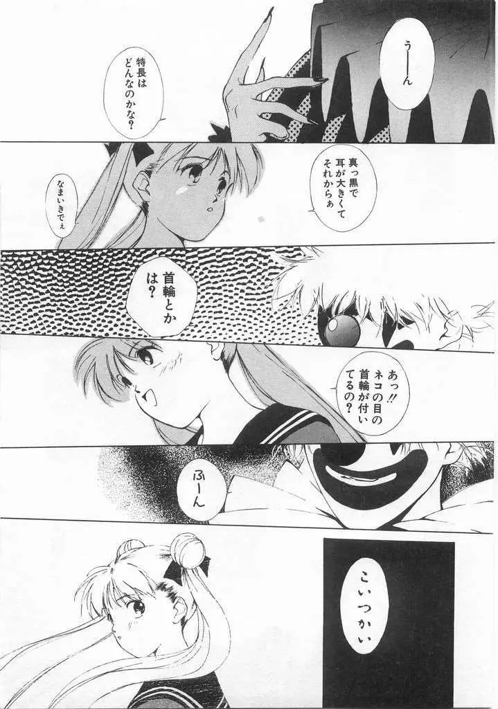 魔法のセーラー服美少女イクコちゃん Page.108