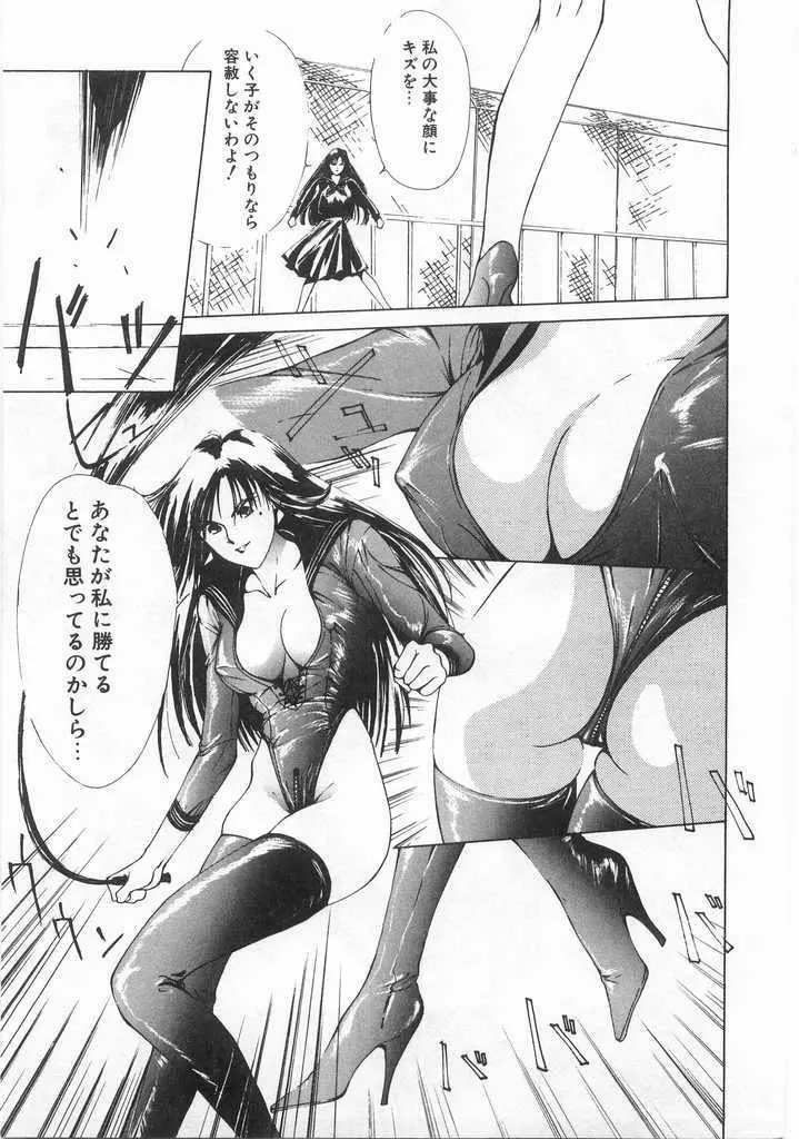 魔法のセーラー服美少女イクコちゃん Page.128