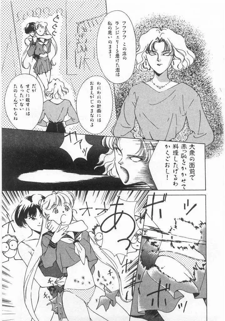 魔法のセーラー服美少女イクコちゃん Page.30