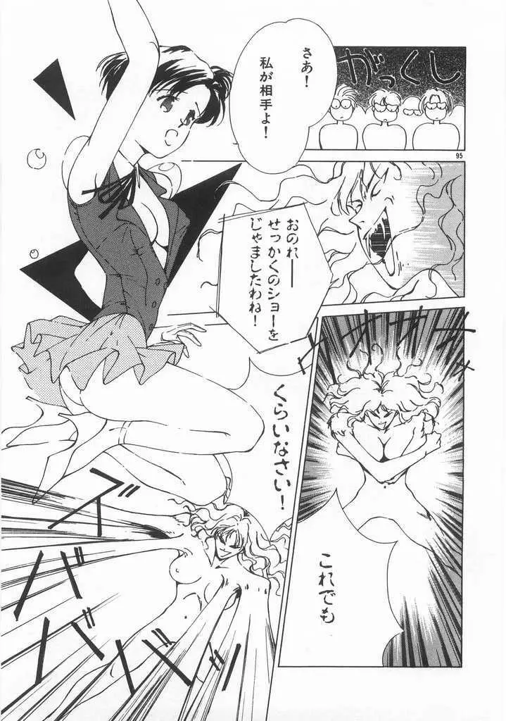 魔法のセーラー服美少女イクコちゃん Page.40
