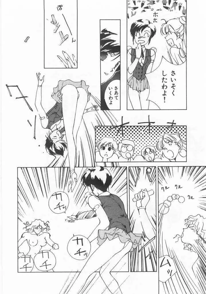 魔法のセーラー服美少女イクコちゃん Page.43