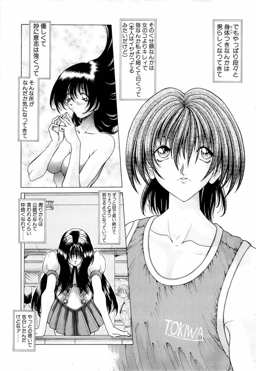 夢幻回想ファントムリコレクション Page.12