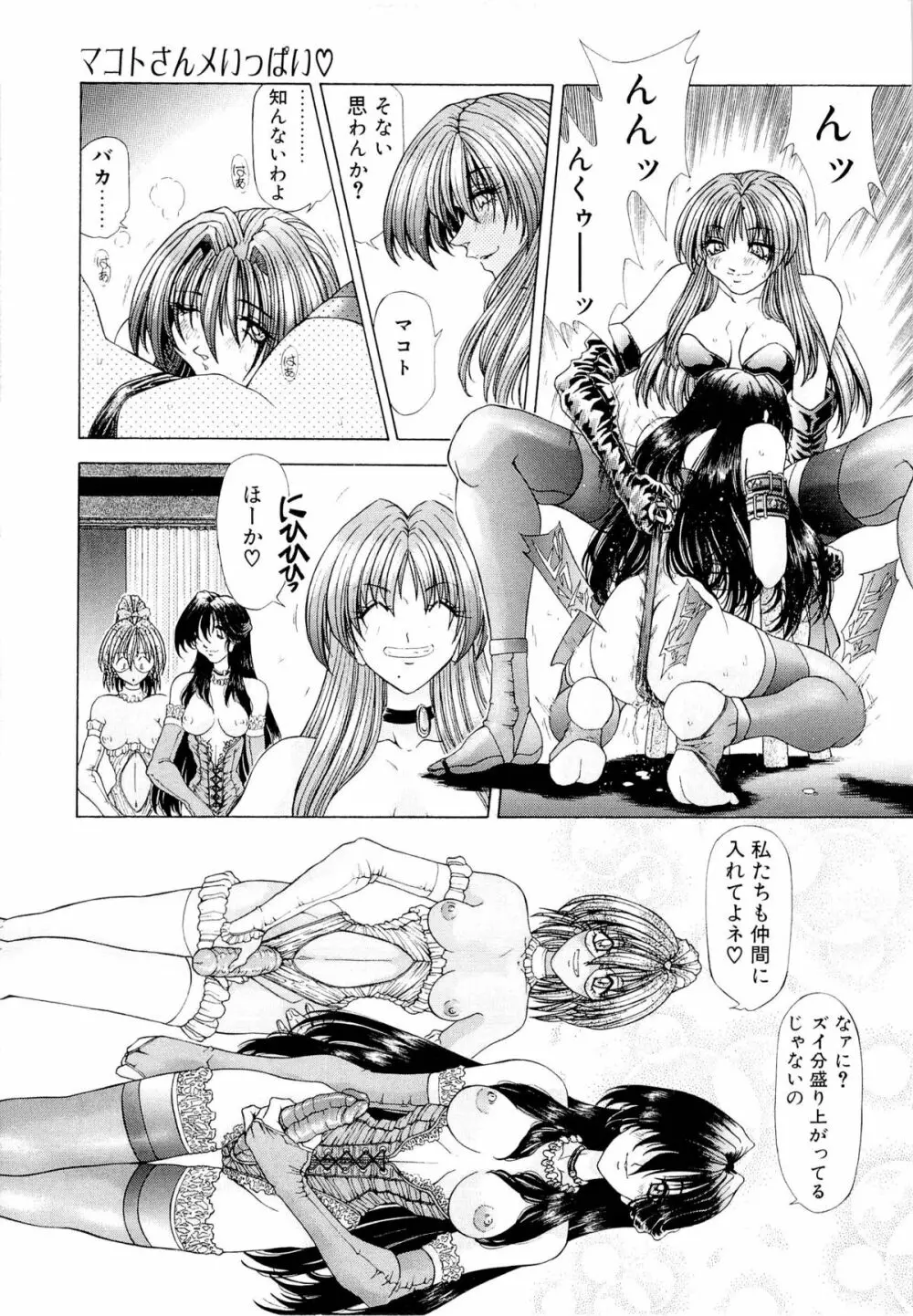 夢幻回想ファントムリコレクション Page.164