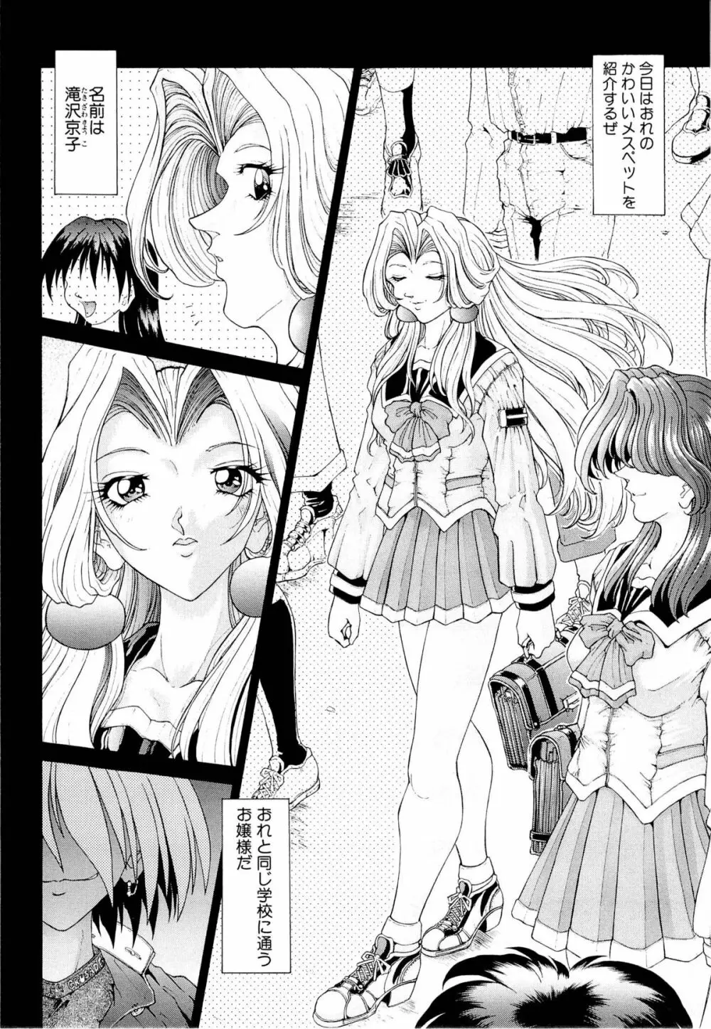 夢幻回想ファントムリコレクション Page.170