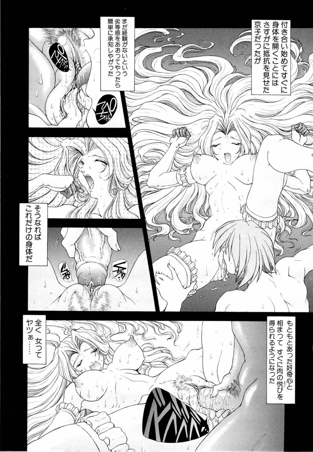 夢幻回想ファントムリコレクション Page.174