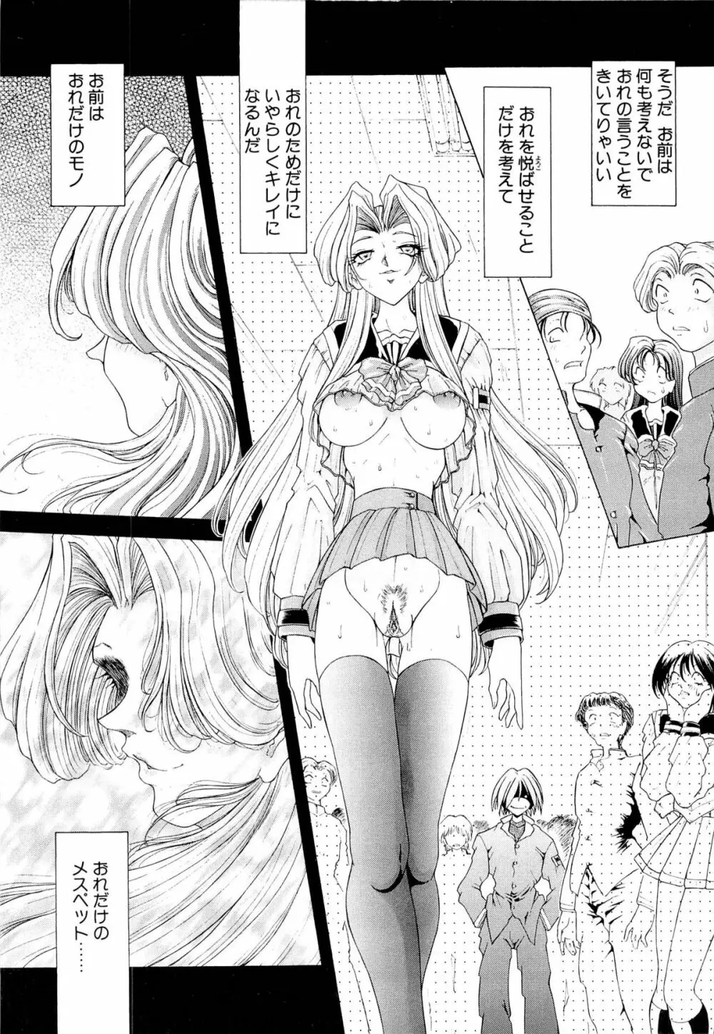 夢幻回想ファントムリコレクション Page.183