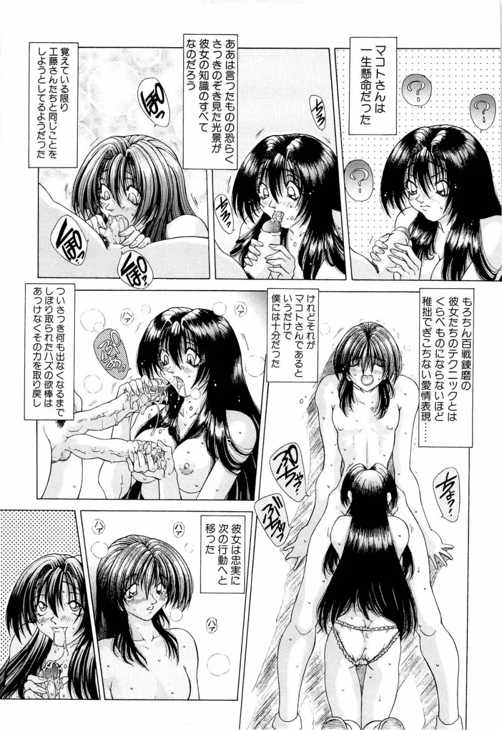 夢幻回想ファントムリコレクション Page.32