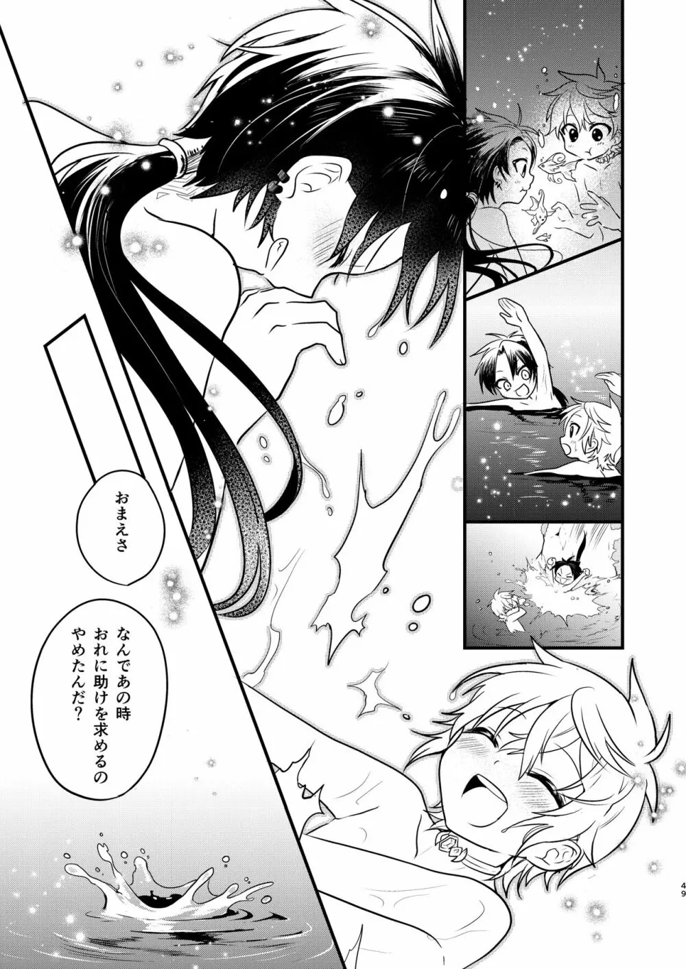 娼年と聖少年ｰ上巻ｰ Page.48