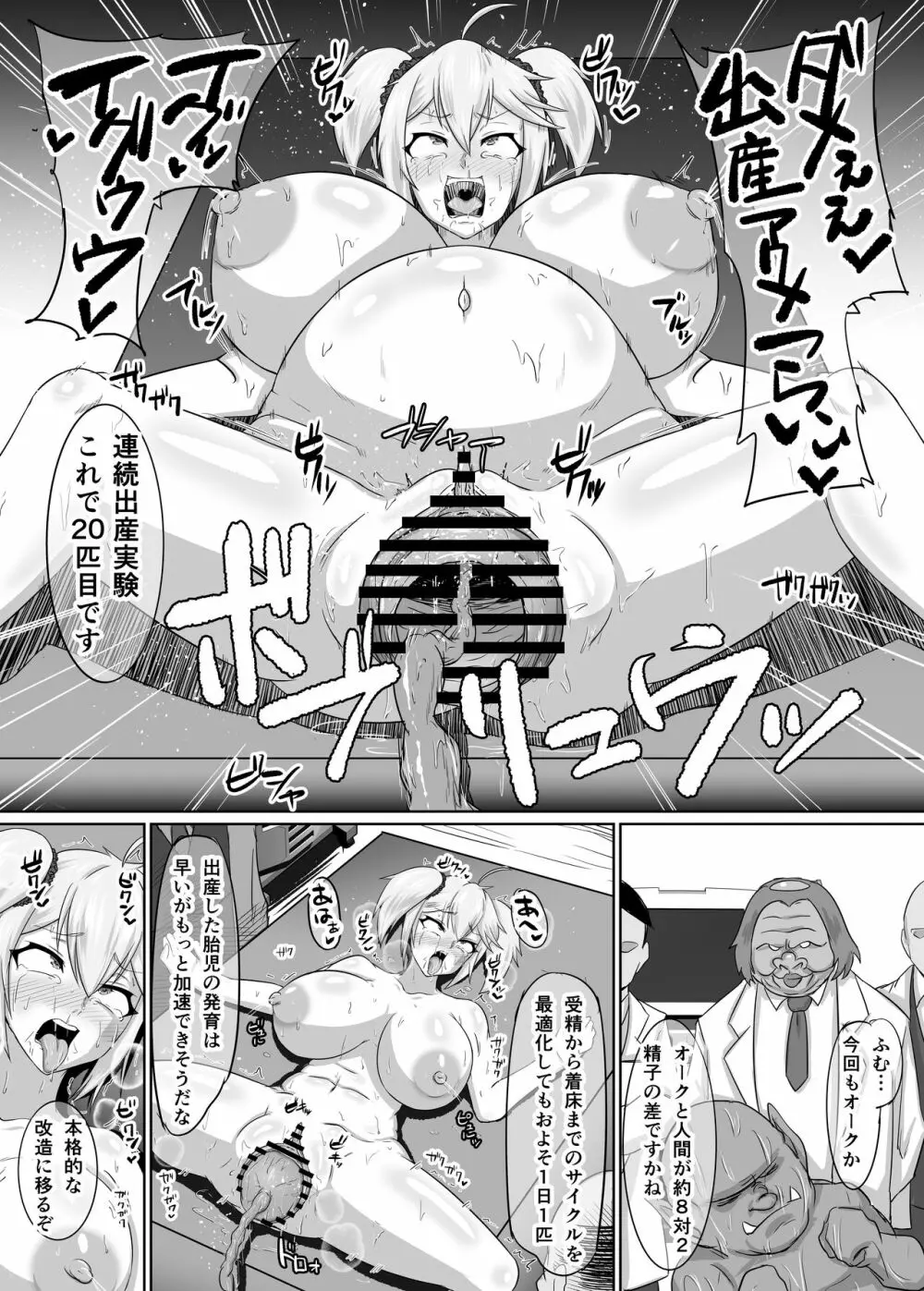 露出怪人フラッシャーガールII～巨乳スケバンまりも 刑務所編～ Page.25