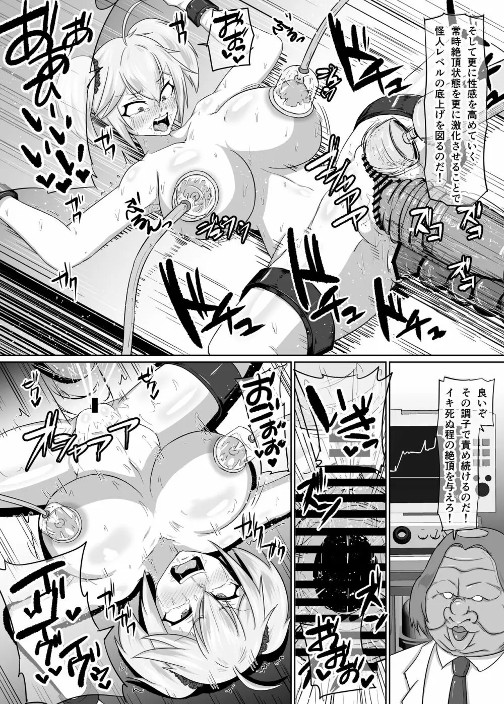 露出怪人フラッシャーガールII～巨乳スケバンまりも 刑務所編～ Page.27