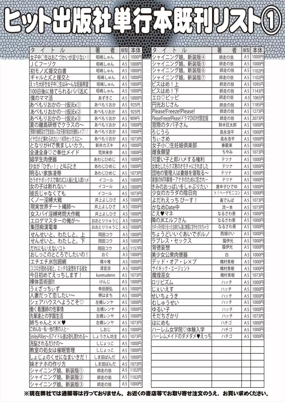 COMIC 阿吽 2023年2月号 Page.510