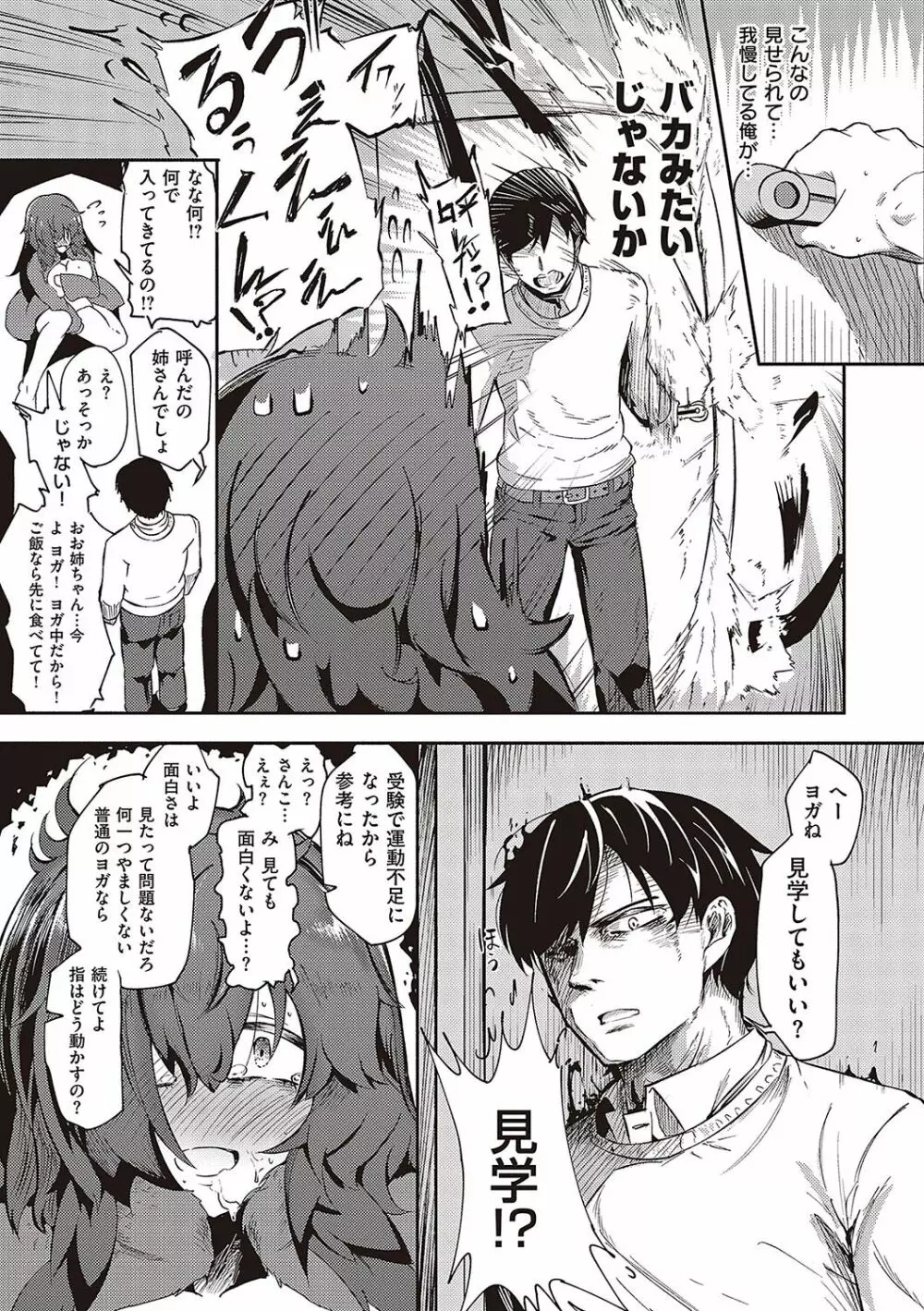 10,000本のゴム Page.206