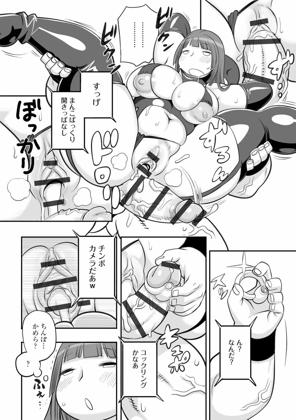 孤島牧場搾乳天国 Page.114