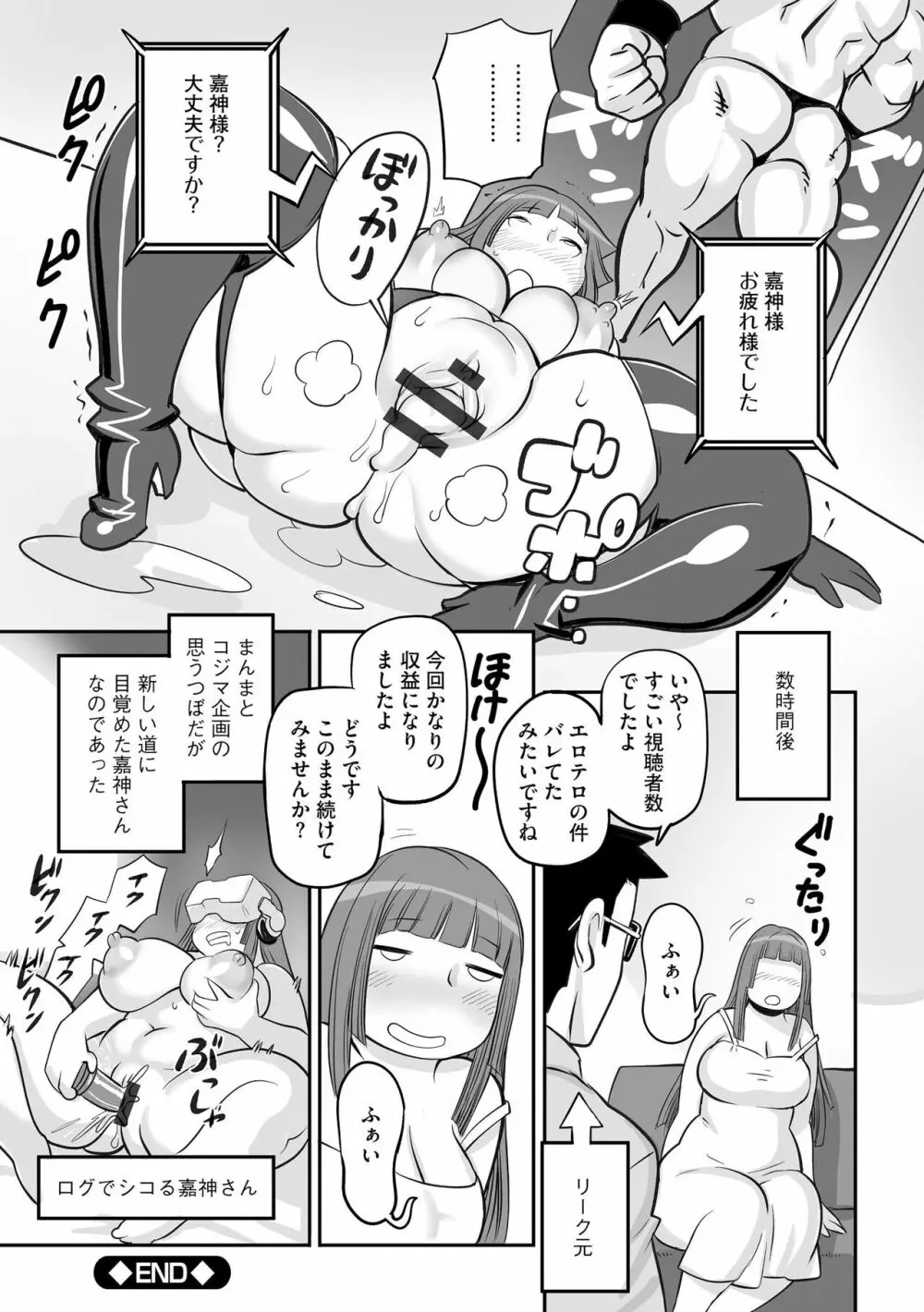 孤島牧場搾乳天国 Page.118