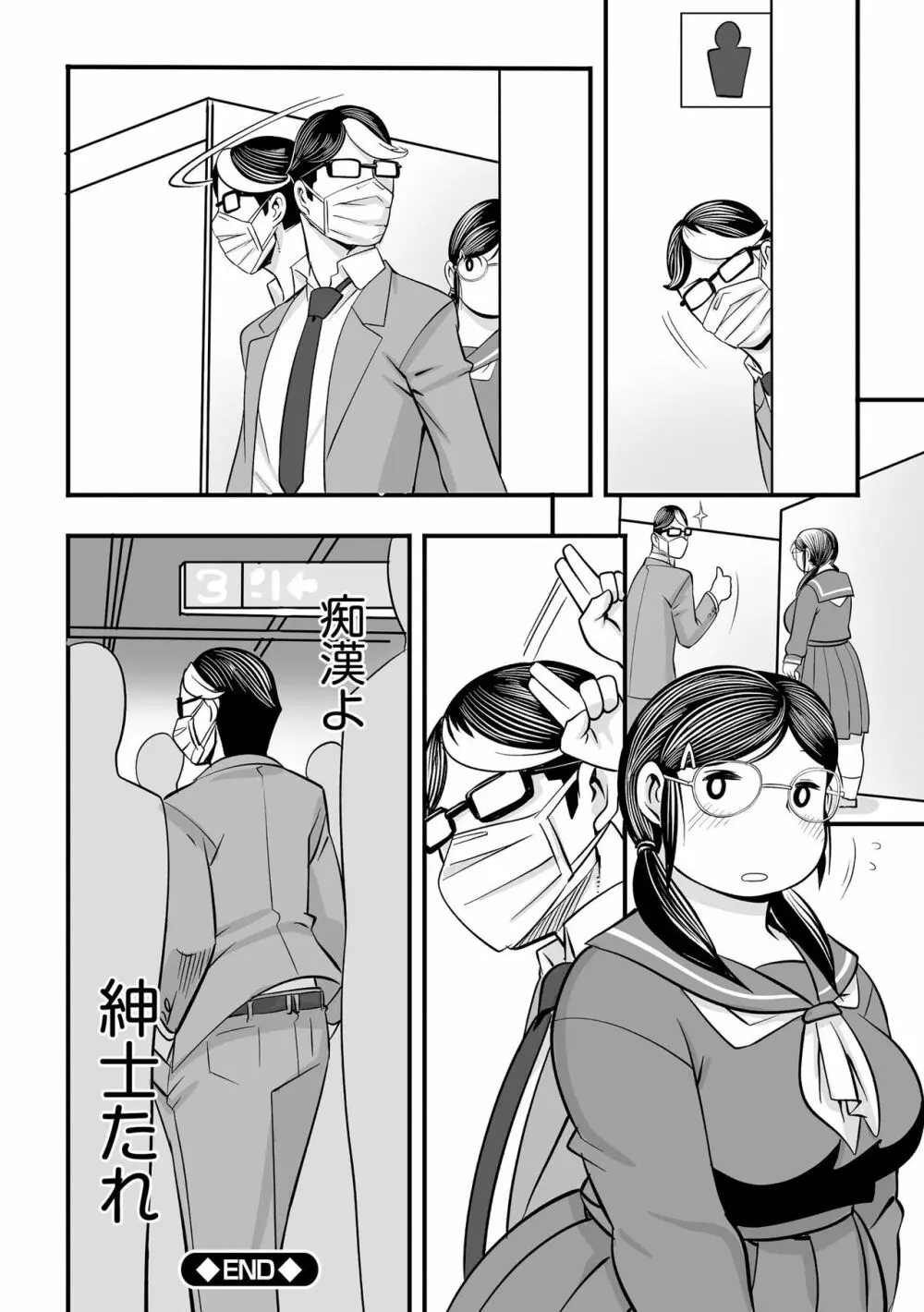 孤島牧場搾乳天国 Page.170