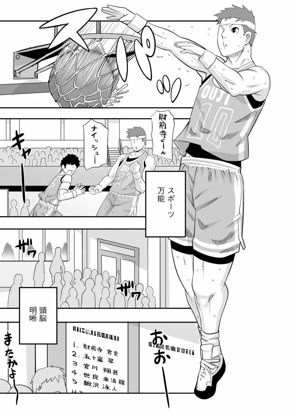 孤島牧場搾乳天国 Page.173