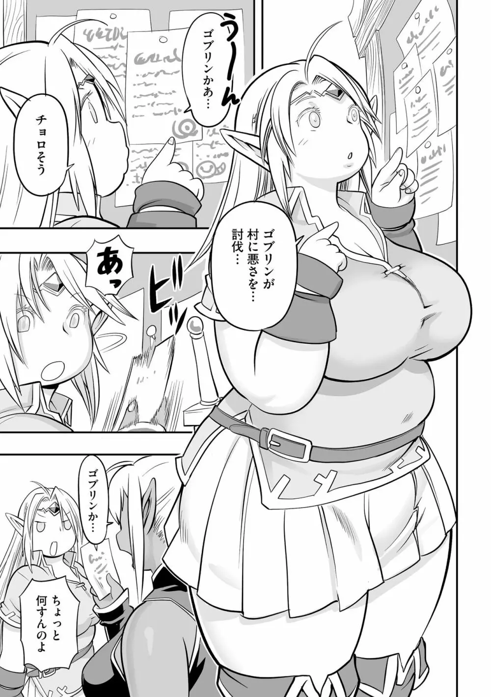 孤島牧場搾乳天国 Page.199