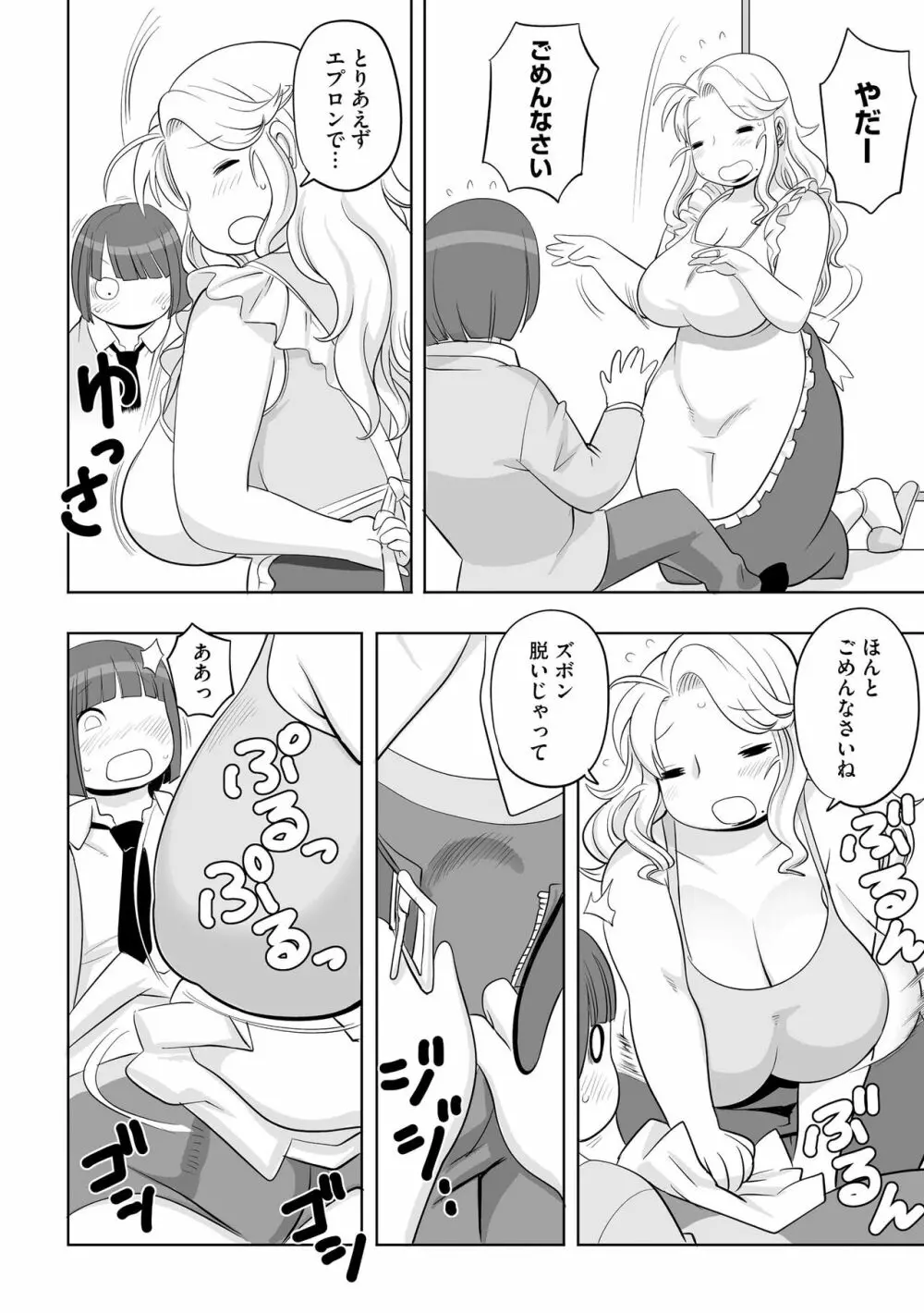 孤島牧場搾乳天国 Page.60