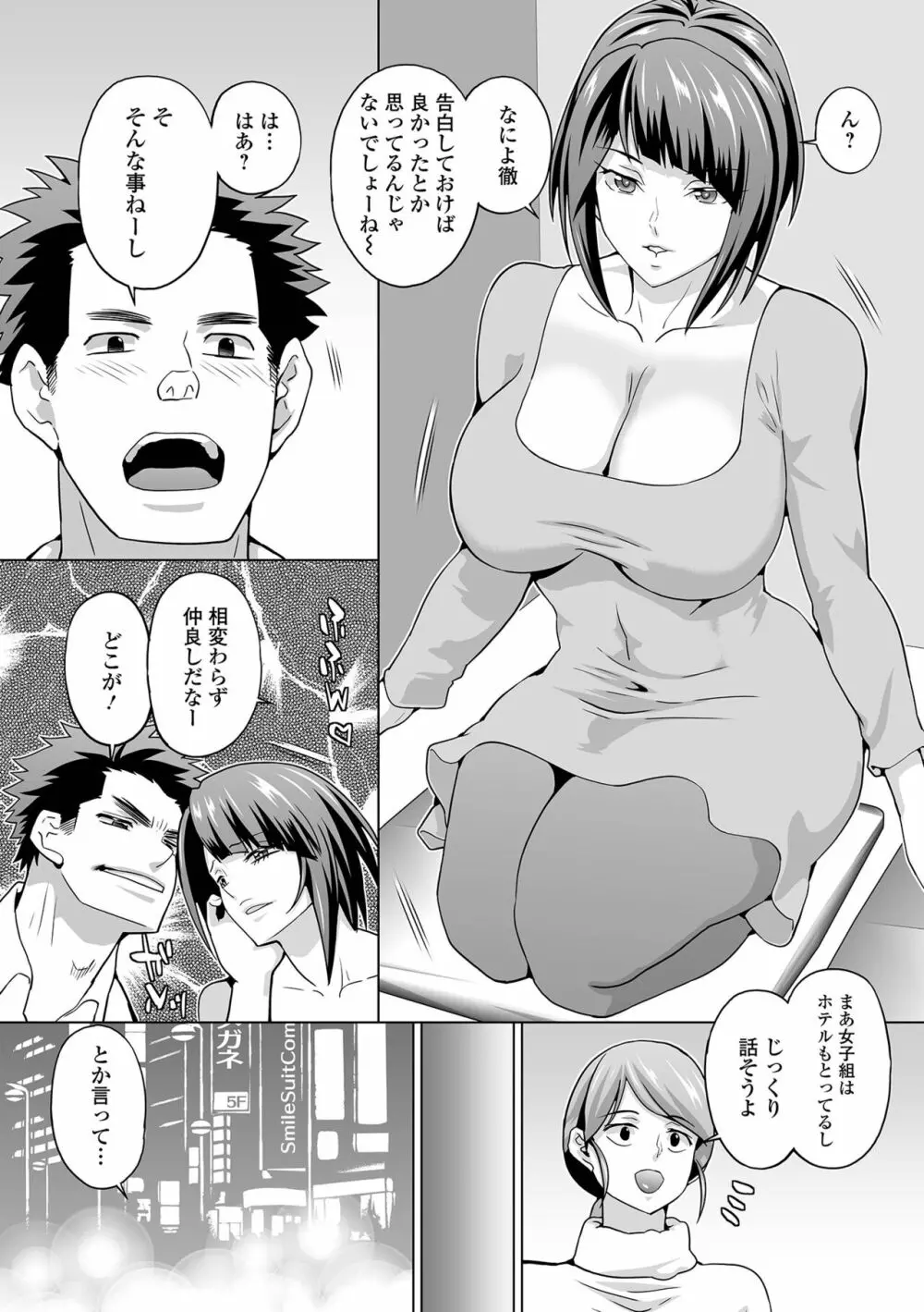 Web配信 月刊 隣の気になる奥さん vol.070 Page.21