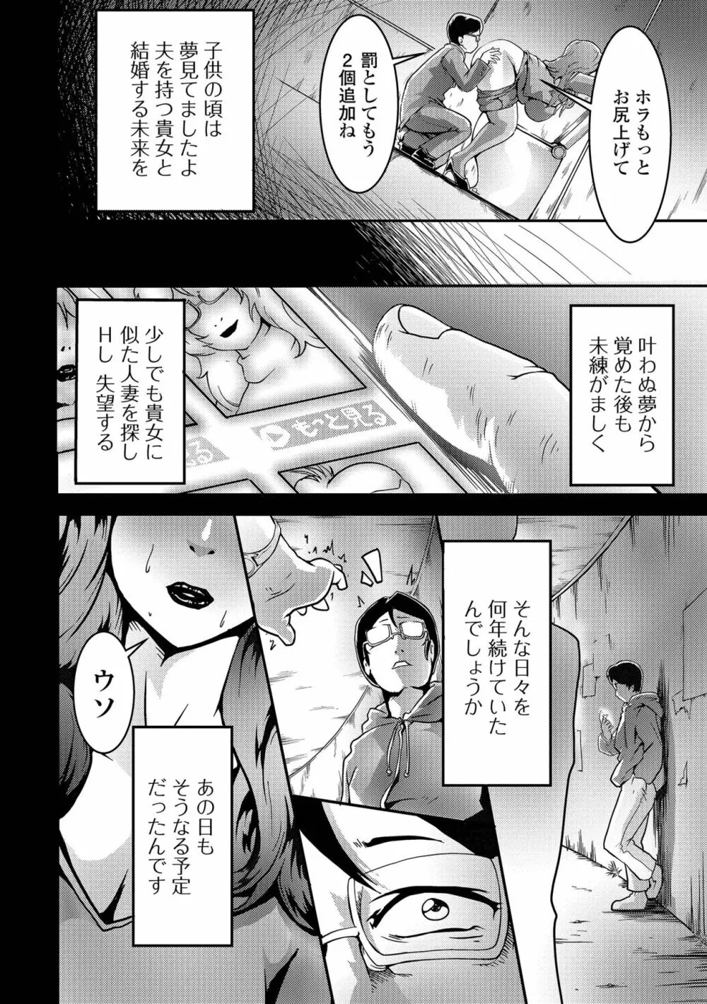 Web配信 月刊 隣の気になる奥さん vol.070 Page.42