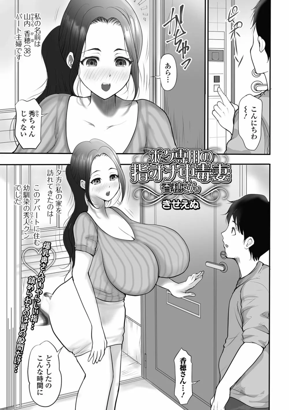 Web配信 月刊 隣の気になる奥さん vol.070 Page.69