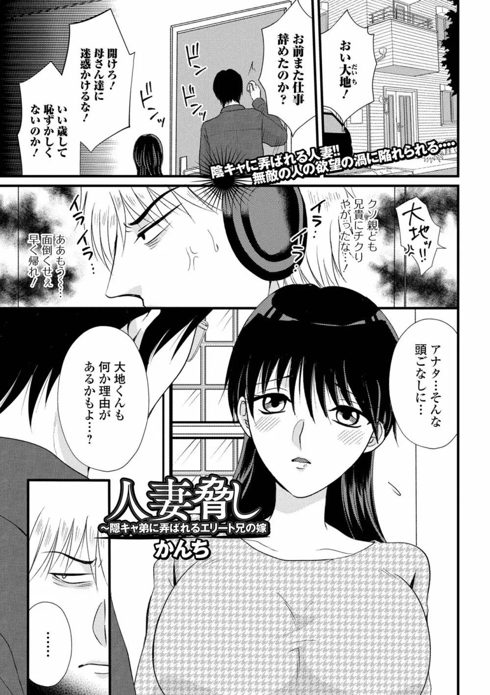 Web配信 月刊 隣の気になる奥さん vol.070 Page.85