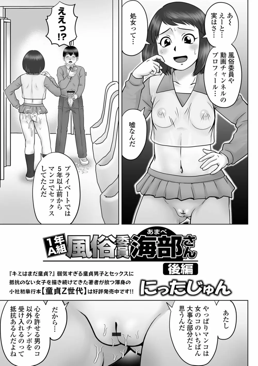 COMIC オルガ vol.47 Page.3