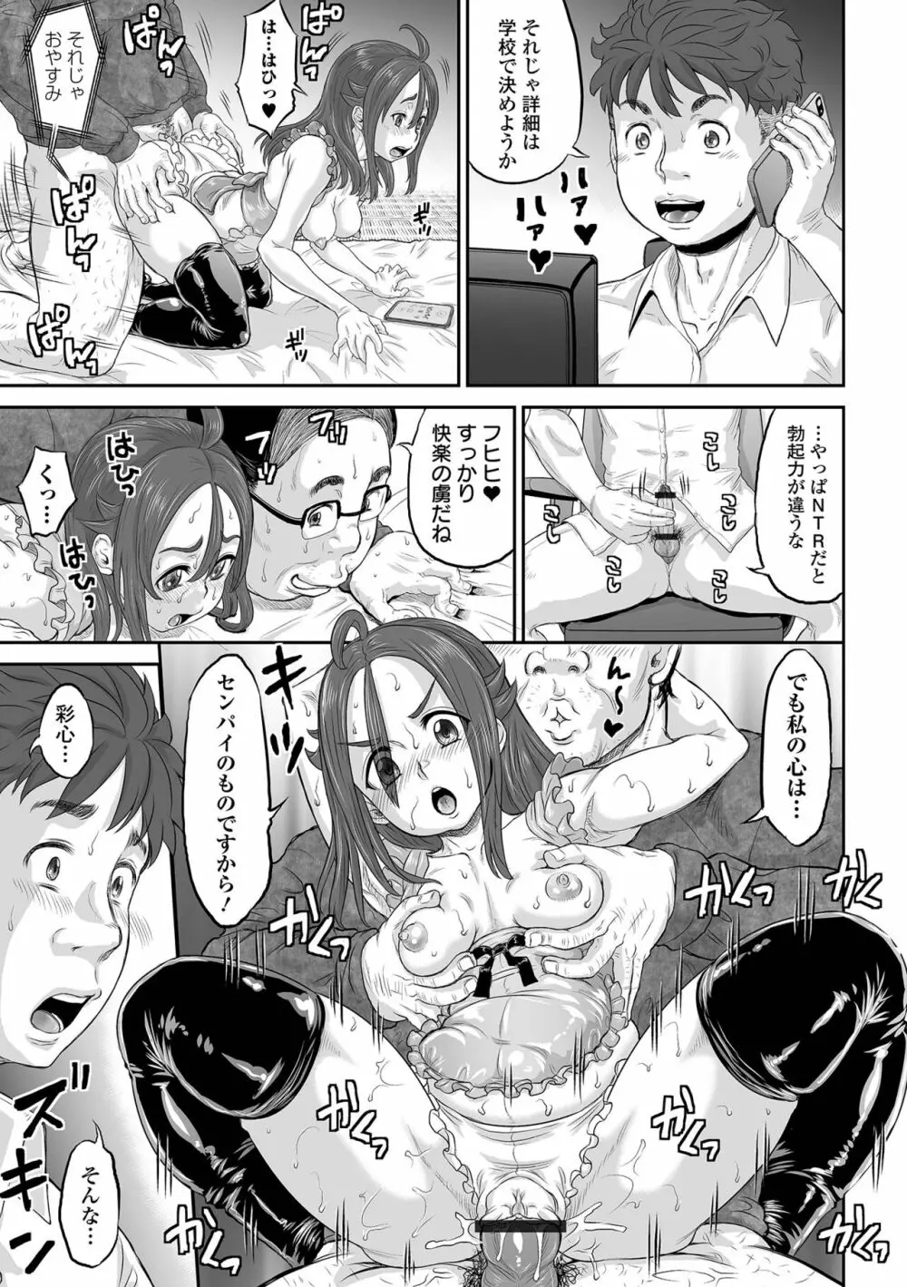 COMIC オルガ vol.47 Page.35