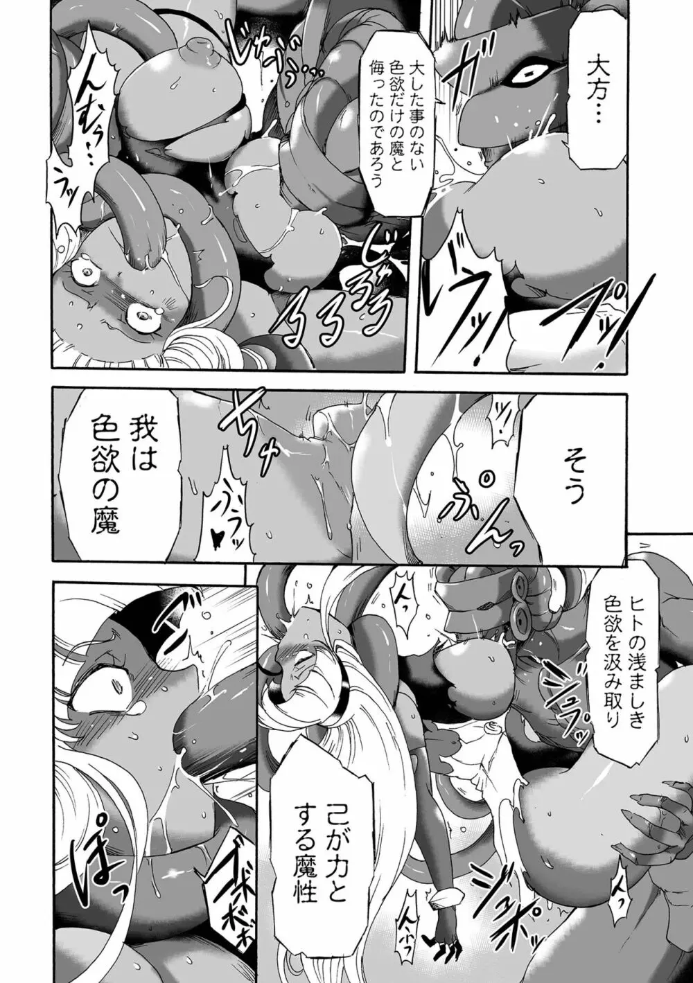 COMIC オルガ vol.47 Page.58