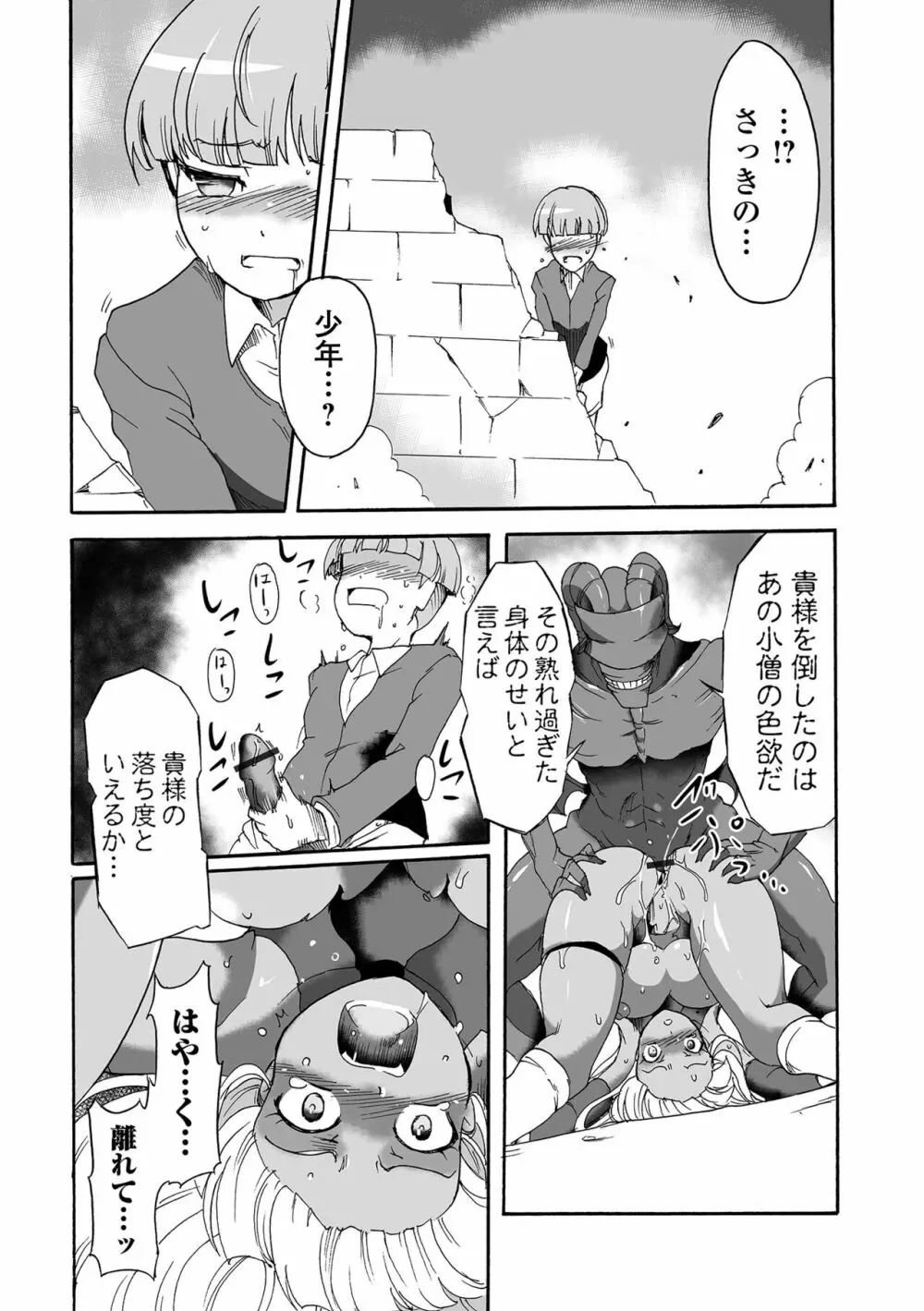 COMIC オルガ vol.47 Page.62