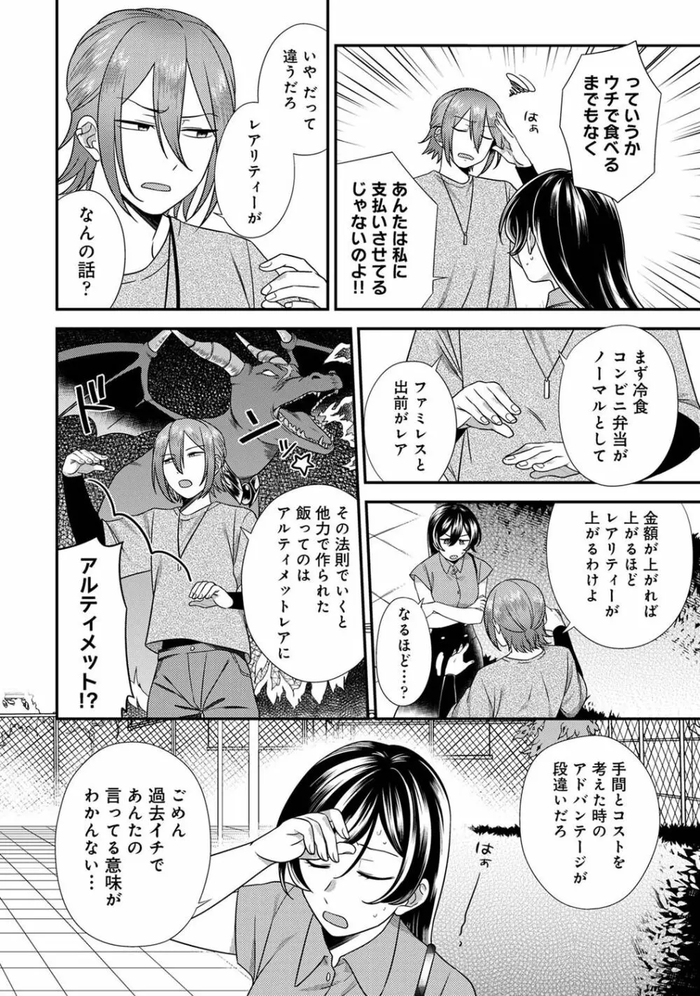 COMIC アナンガ・ランガ Vol.92 Page.114