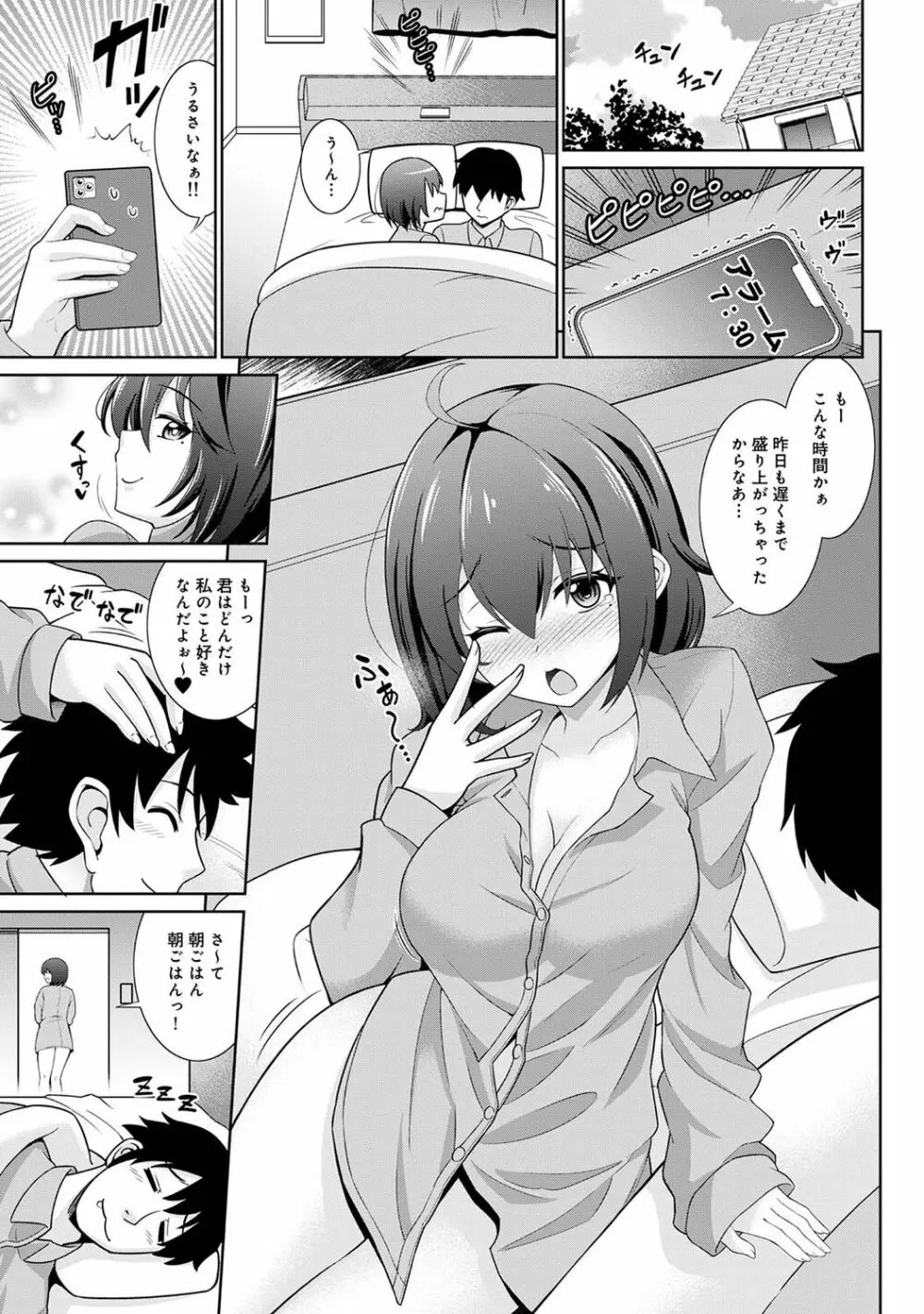COMIC アナンガ・ランガ Vol.92 Page.137