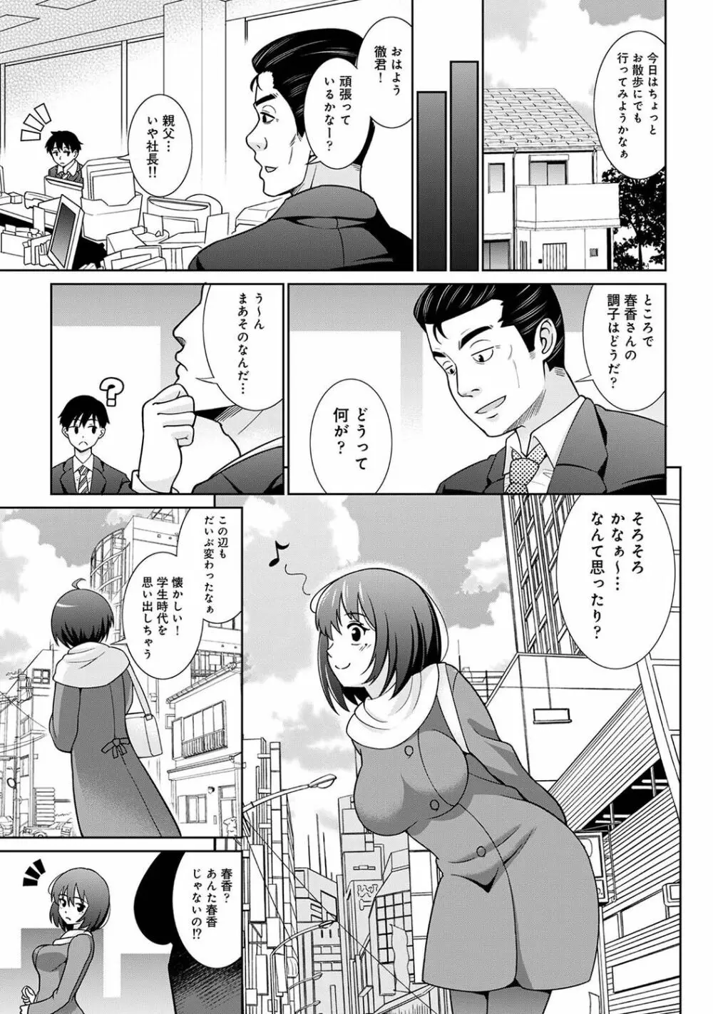 COMIC アナンガ・ランガ Vol.92 Page.139