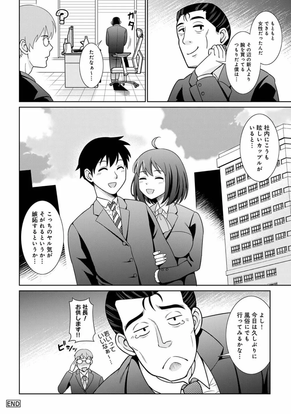 COMIC アナンガ・ランガ Vol.92 Page.160