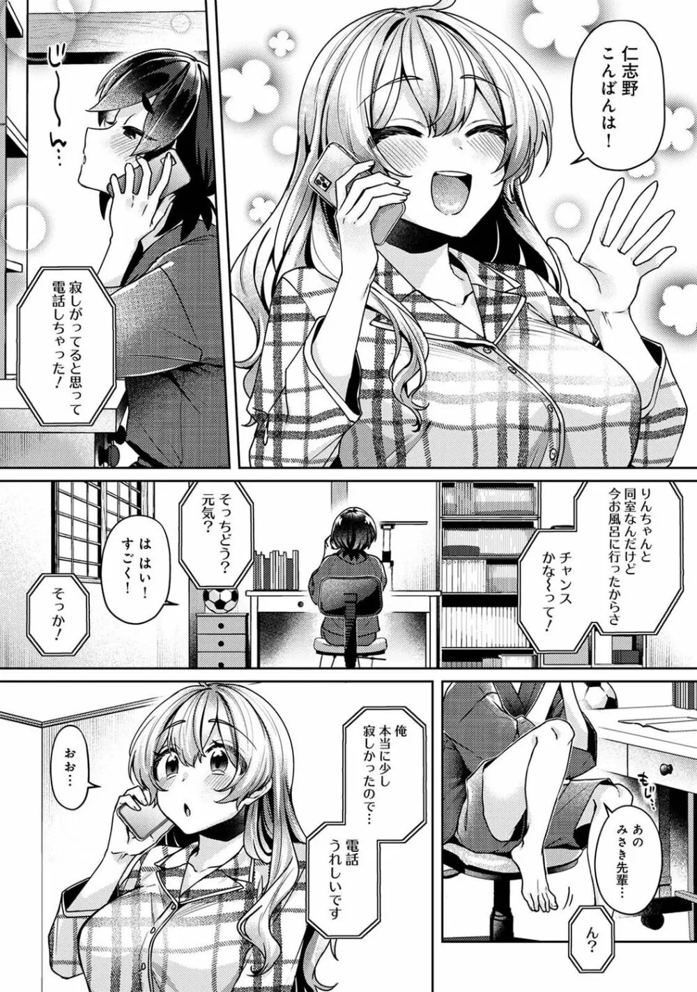 COMIC アナンガ・ランガ Vol.92 Page.166