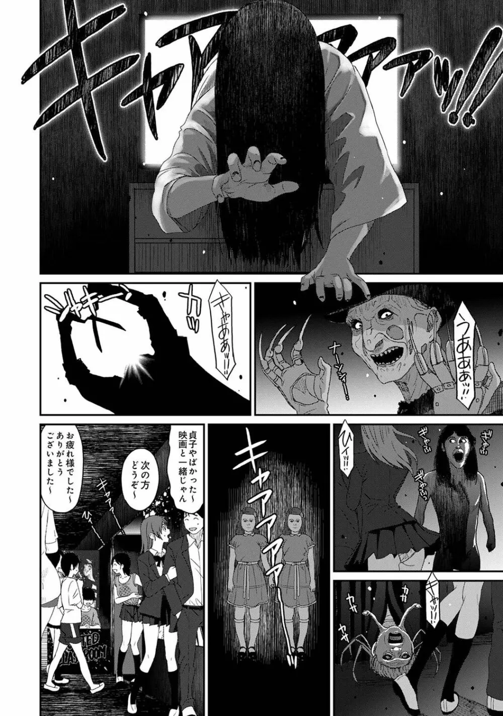 COMIC アナンガ・ランガ Vol.92 Page.200