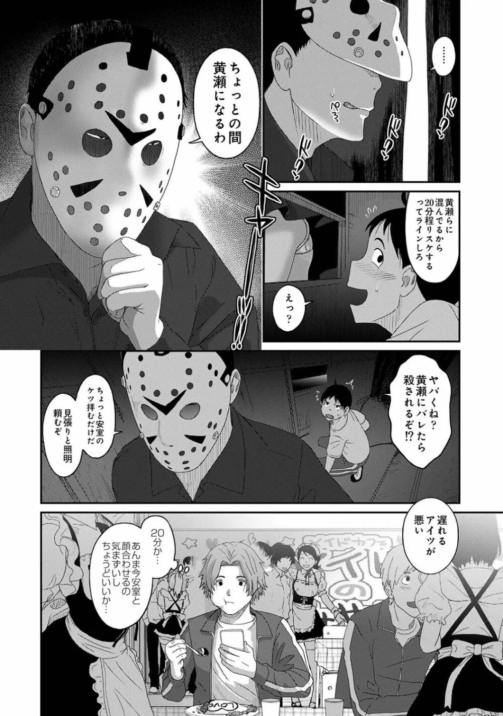 COMIC アナンガ・ランガ Vol.92 Page.202