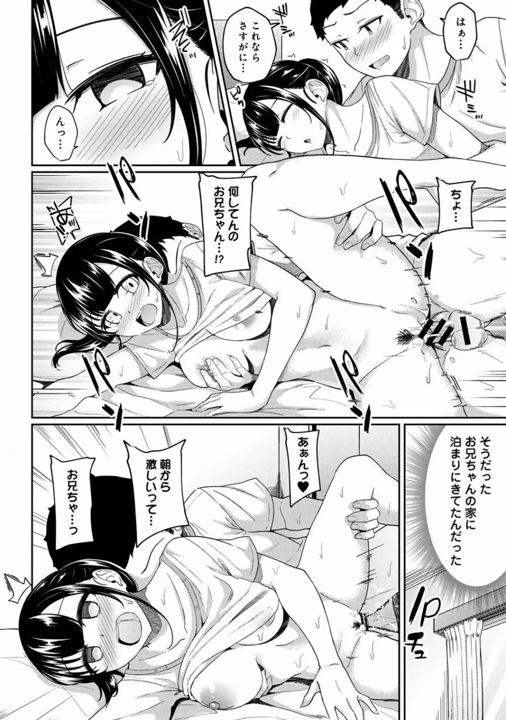 COMIC アナンガ・ランガ Vol.92 Page.214