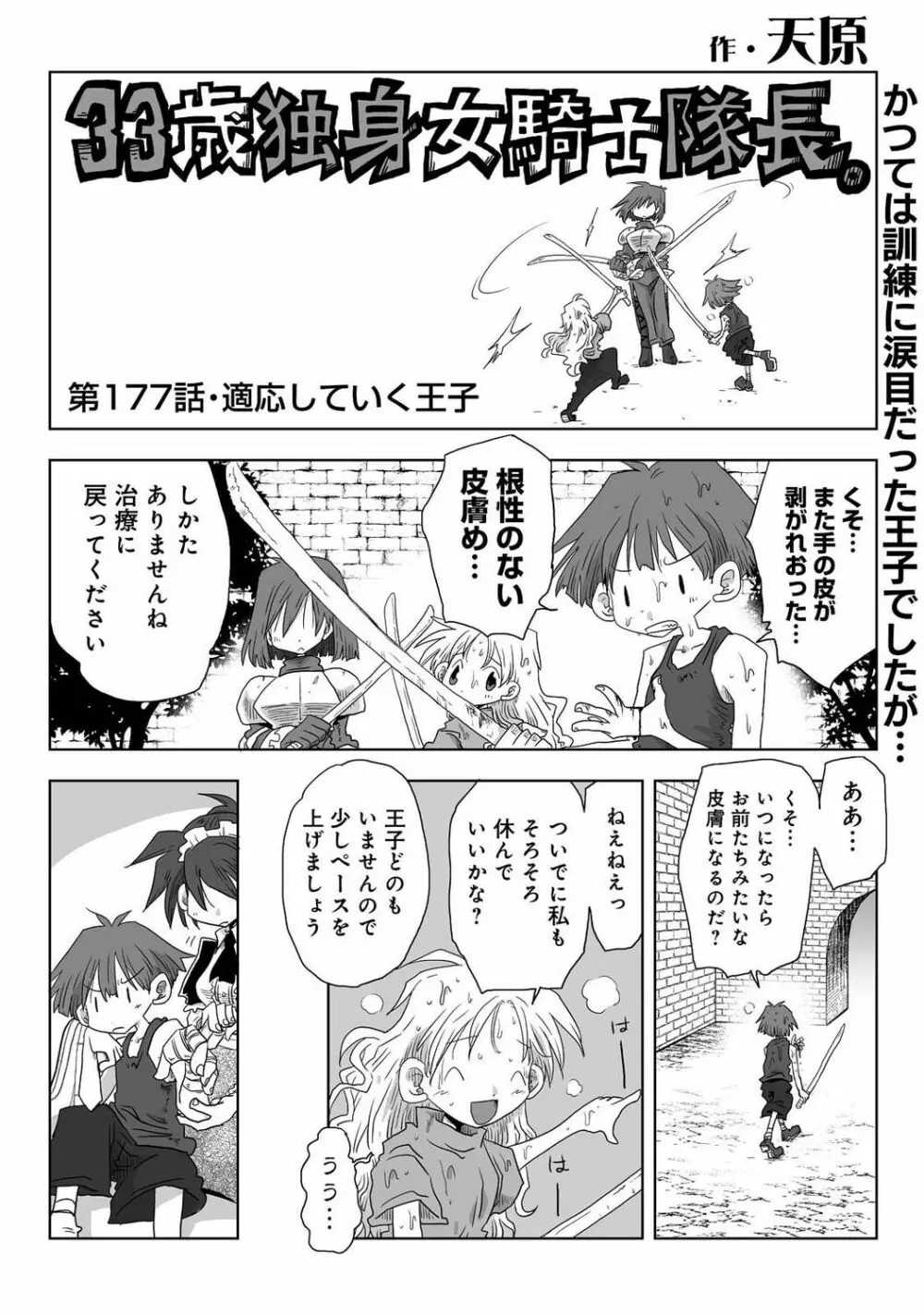 COMIC アナンガ・ランガ Vol.92 Page.256