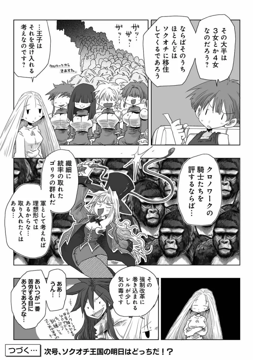 COMIC アナンガ・ランガ Vol.92 Page.259