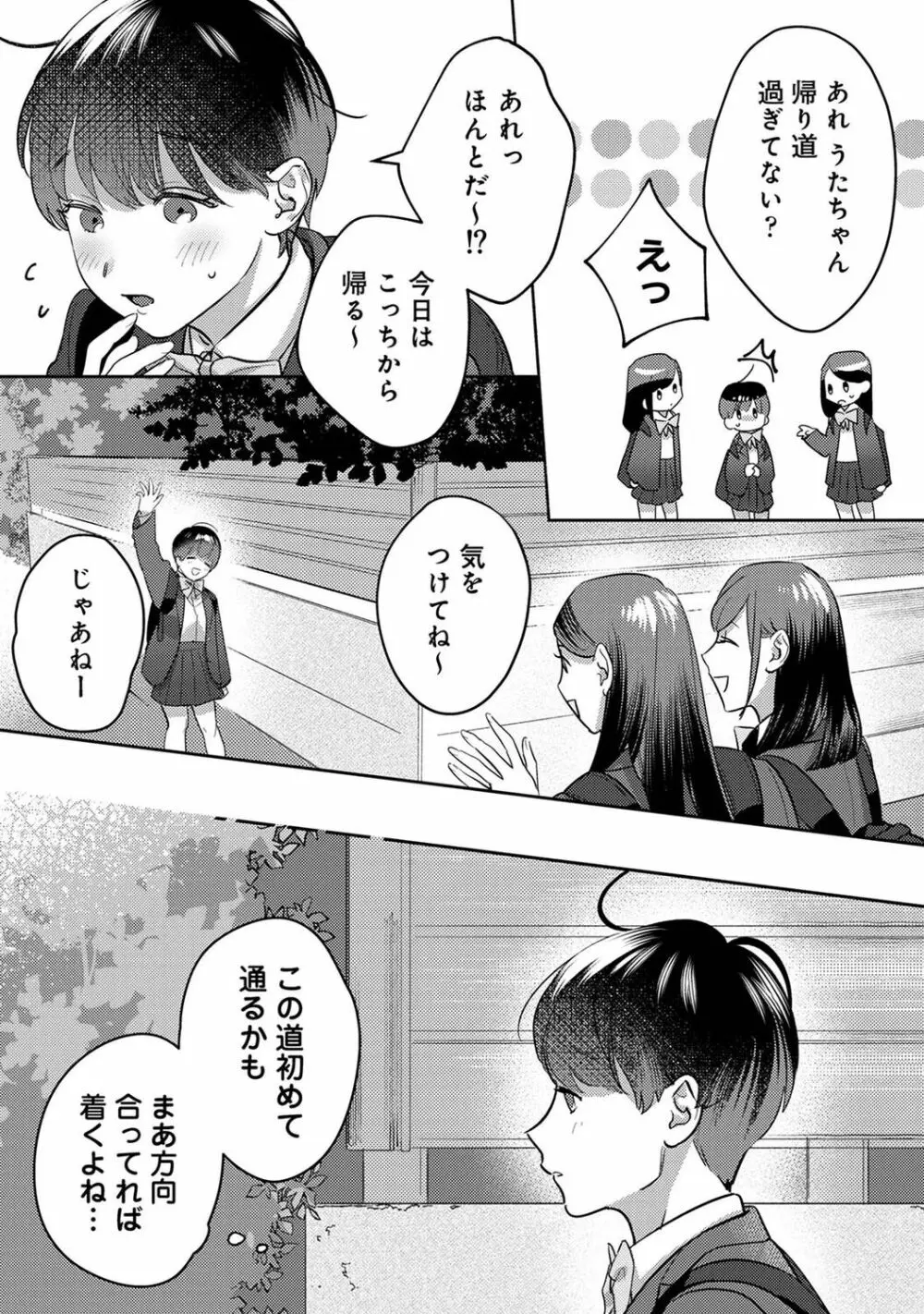 COMIC アナンガ・ランガ Vol.92 Page.32