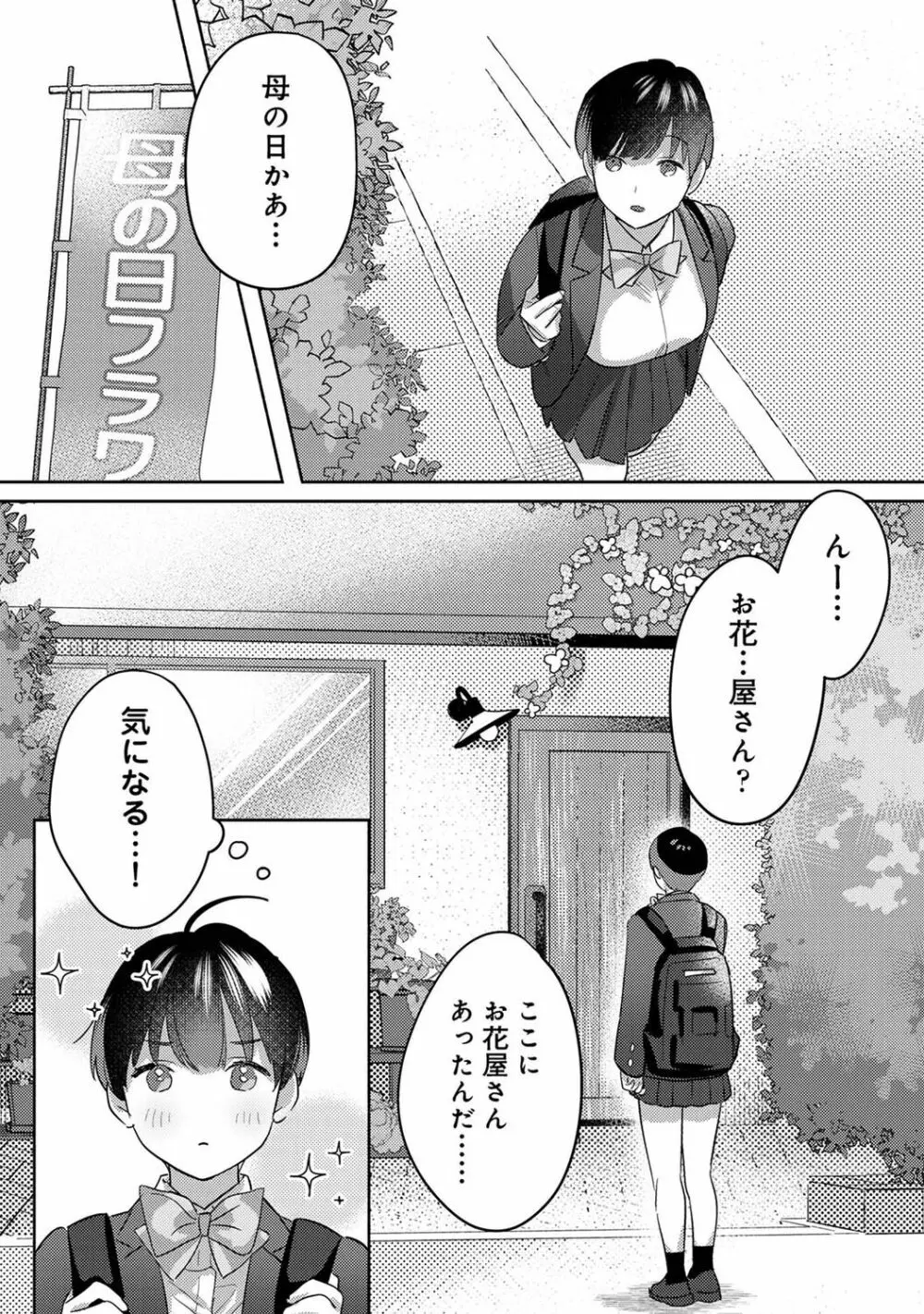 COMIC アナンガ・ランガ Vol.92 Page.33