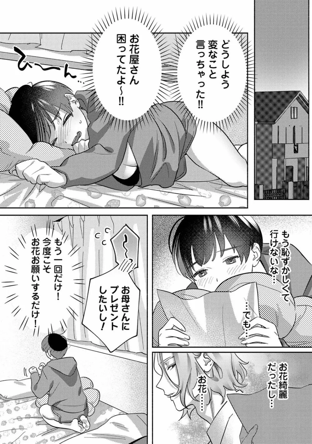 COMIC アナンガ・ランガ Vol.92 Page.37