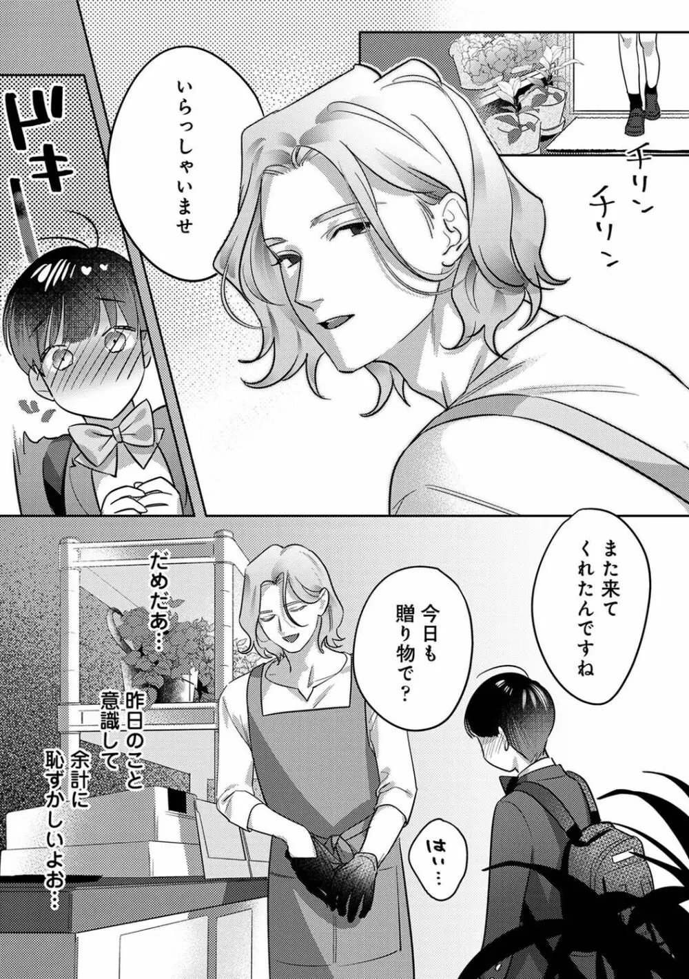 COMIC アナンガ・ランガ Vol.92 Page.38